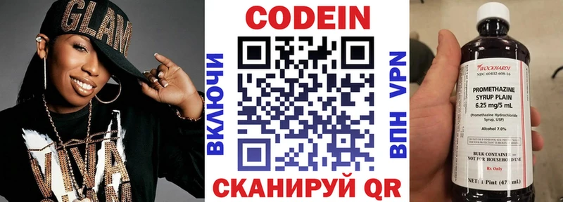 Кодеиновый сироп Lean Purple Drank  Калач-на-Дону 