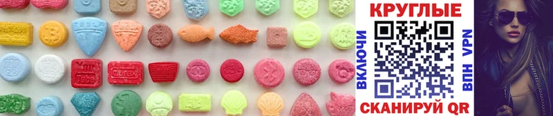 где найти   MEGA вход  Ecstasy 99%  Калач-на-Дону 
