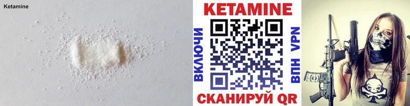 Кетамин VHQ  купить  сайты  Калач-на-Дону 
