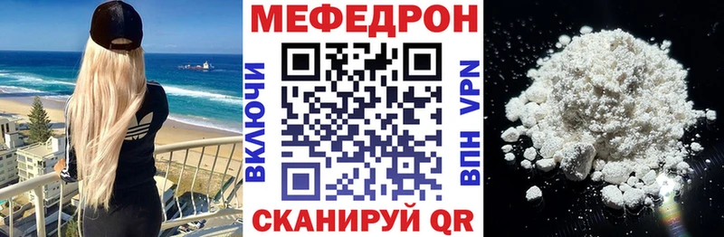 мега ссылка  Калач-на-Дону  Мефедрон 4 MMC 