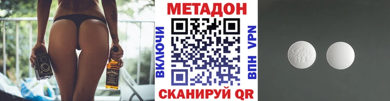 купить наркотик Калач-на-Дону МЕТАДОН кристалл